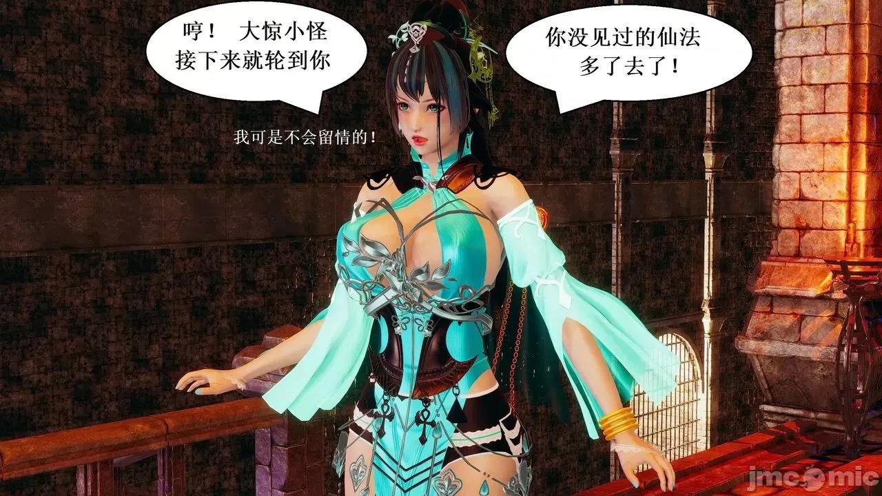 彩虹魔法少女 [Ryuke黑沙] 彩虹魔法少女 (葫芦妹) 第20-24集 [中国语] 第106页