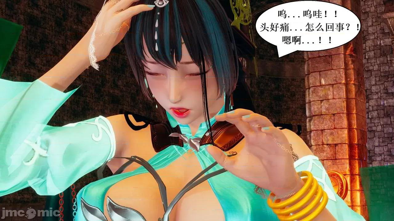 彩虹魔法少女 [Ryuke黑沙] 彩虹魔法少女 (葫芦妹) 第20-24集 [中国语] 第107页