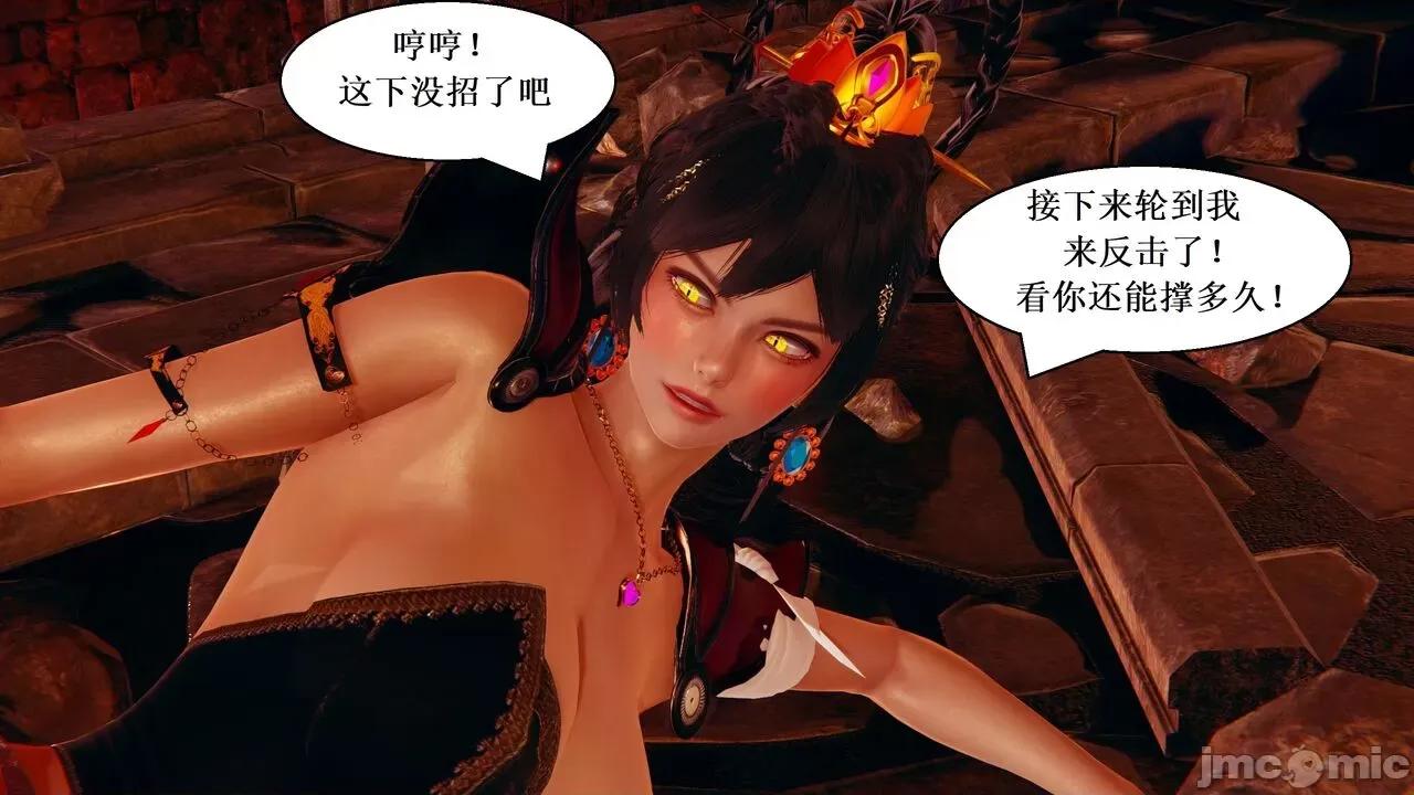 彩虹魔法少女 [Ryuke黑沙] 彩虹魔法少女 (葫芦妹) 第20-24集 [中国语] 第110页