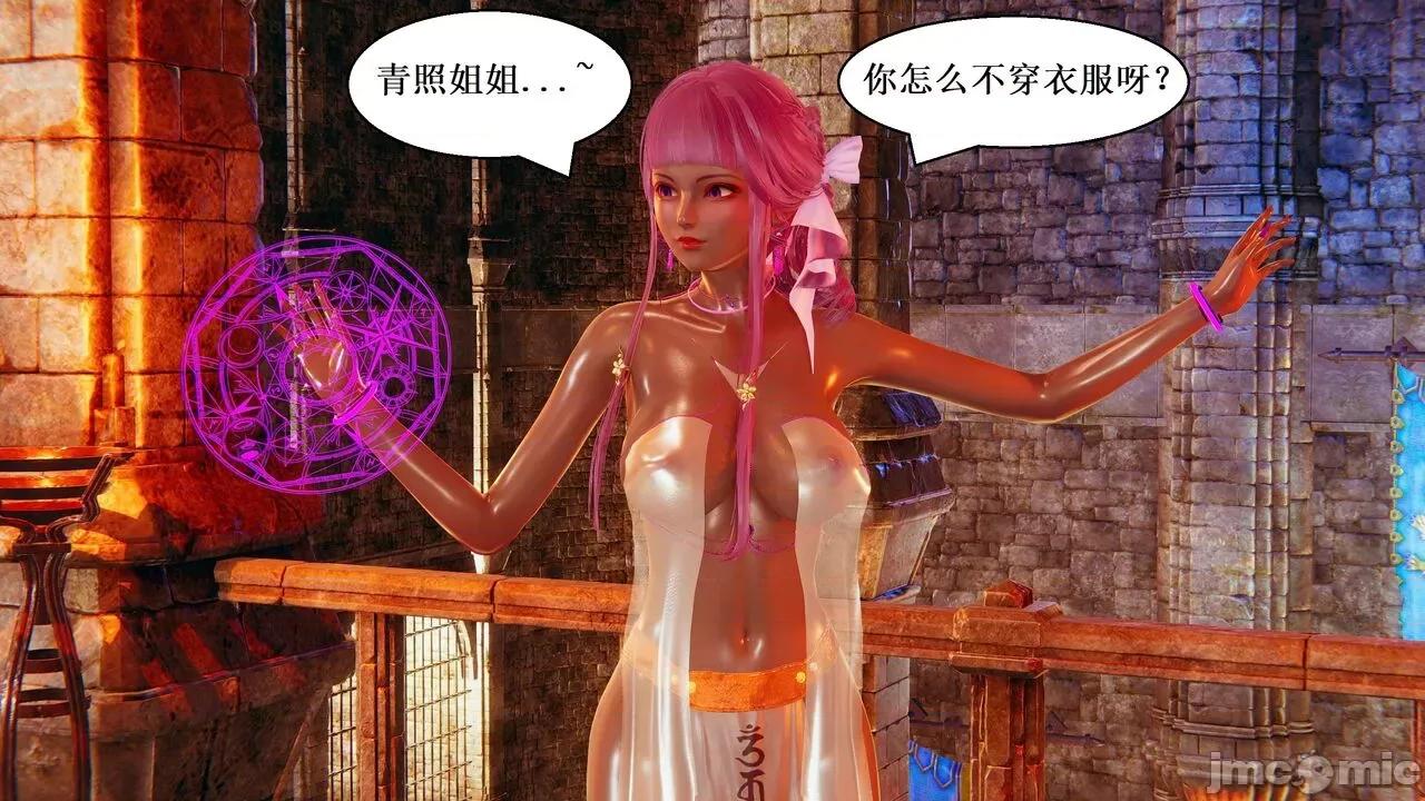 彩虹魔法少女 [Ryuke黑沙] 彩虹魔法少女 (葫芦妹) 第20-24集 [中国语] 第117页