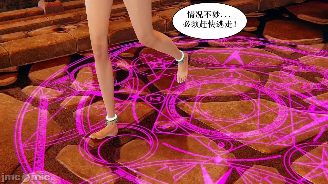 彩虹魔法少女 [Ryuke黑沙] 彩虹魔法少女 (葫芦妹) 第20-24集 [中国语] 第122页