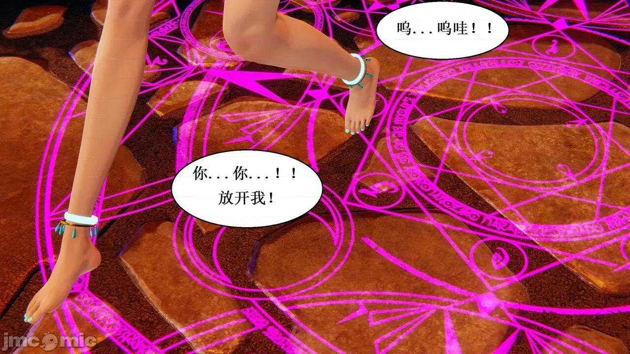 彩虹魔法少女 [Ryuke黑沙] 彩虹魔法少女 (葫芦妹) 第20-24集 [中国语] 第123页