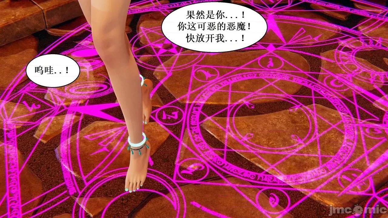 彩虹魔法少女 [Ryuke黑沙] 彩虹魔法少女 (葫芦妹) 第20-24集 [中国语] 第124页