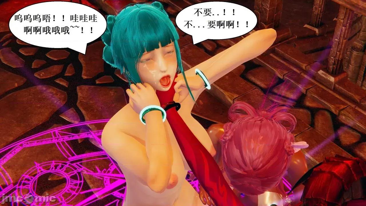 彩虹魔法少女 [Ryuke黑沙] 彩虹魔法少女 (葫芦妹) 第20-24集 [中国语] 第136页