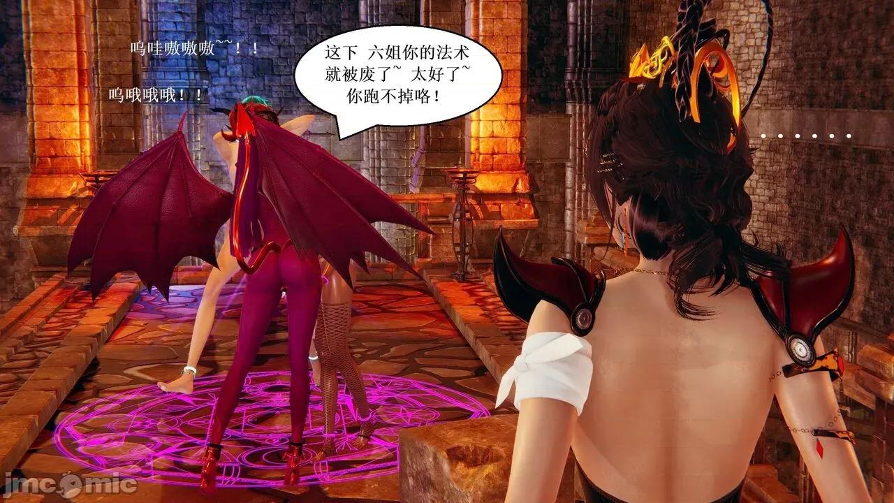 彩虹魔法少女 [Ryuke黑沙] 彩虹魔法少女 (葫芦妹) 第20-24集 [中国语] 第139页