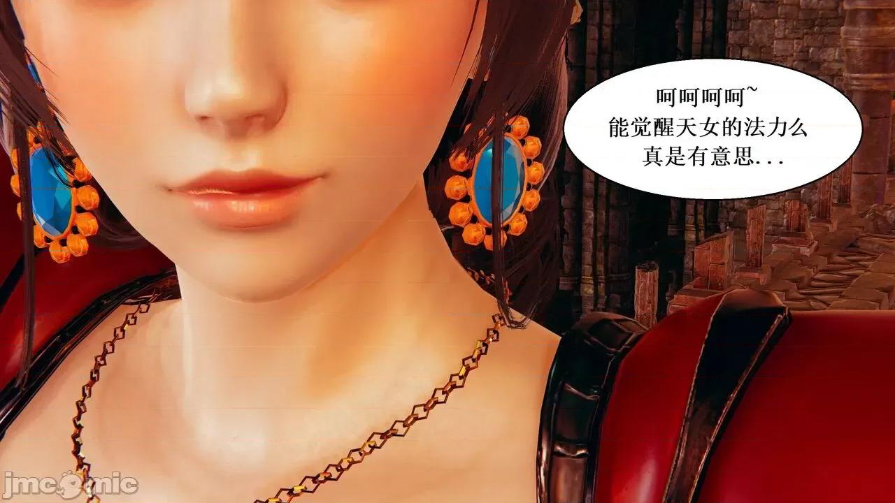 彩虹魔法少女 [Ryuke黑沙] 彩虹魔法少女 (葫芦妹) 第20-24集 [中国语] 第140页