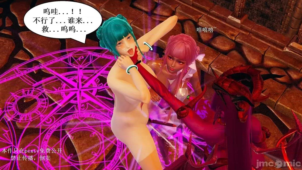 彩虹魔法少女 [Ryuke黑沙] 彩虹魔法少女 (葫芦妹) 第20-24集 [中国语] 第141页