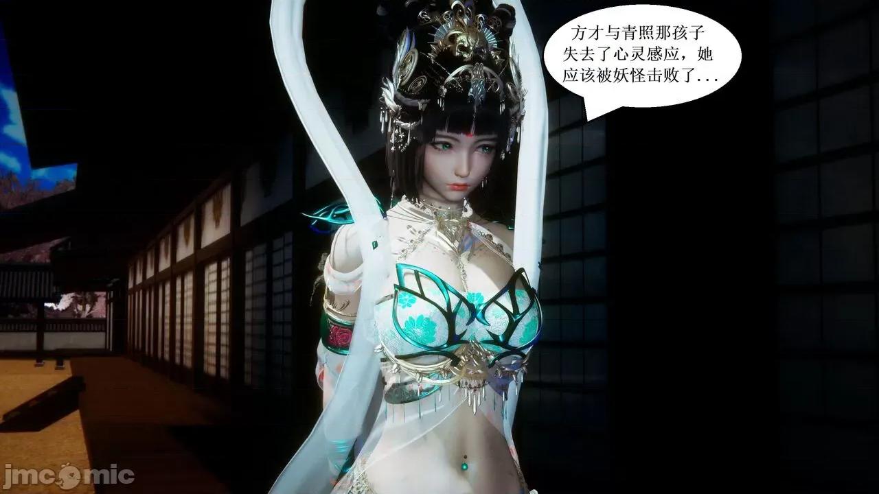 彩虹魔法少女 [Ryuke黑沙] 彩虹魔法少女 (葫芦妹) 第20-24集 [中国语] 第145页