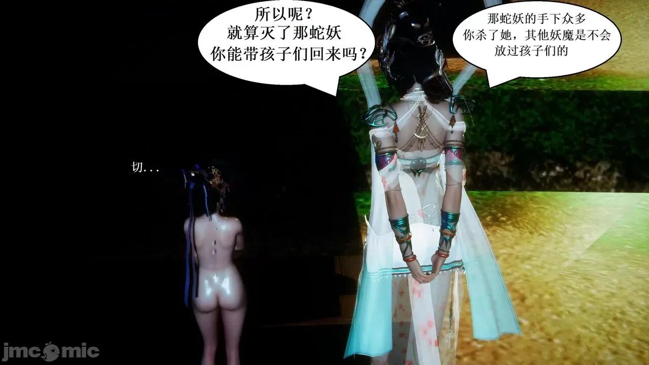 彩虹魔法少女 [Ryuke黑沙] 彩虹魔法少女 (葫芦妹) 第20-24集 [中国语] 第147页