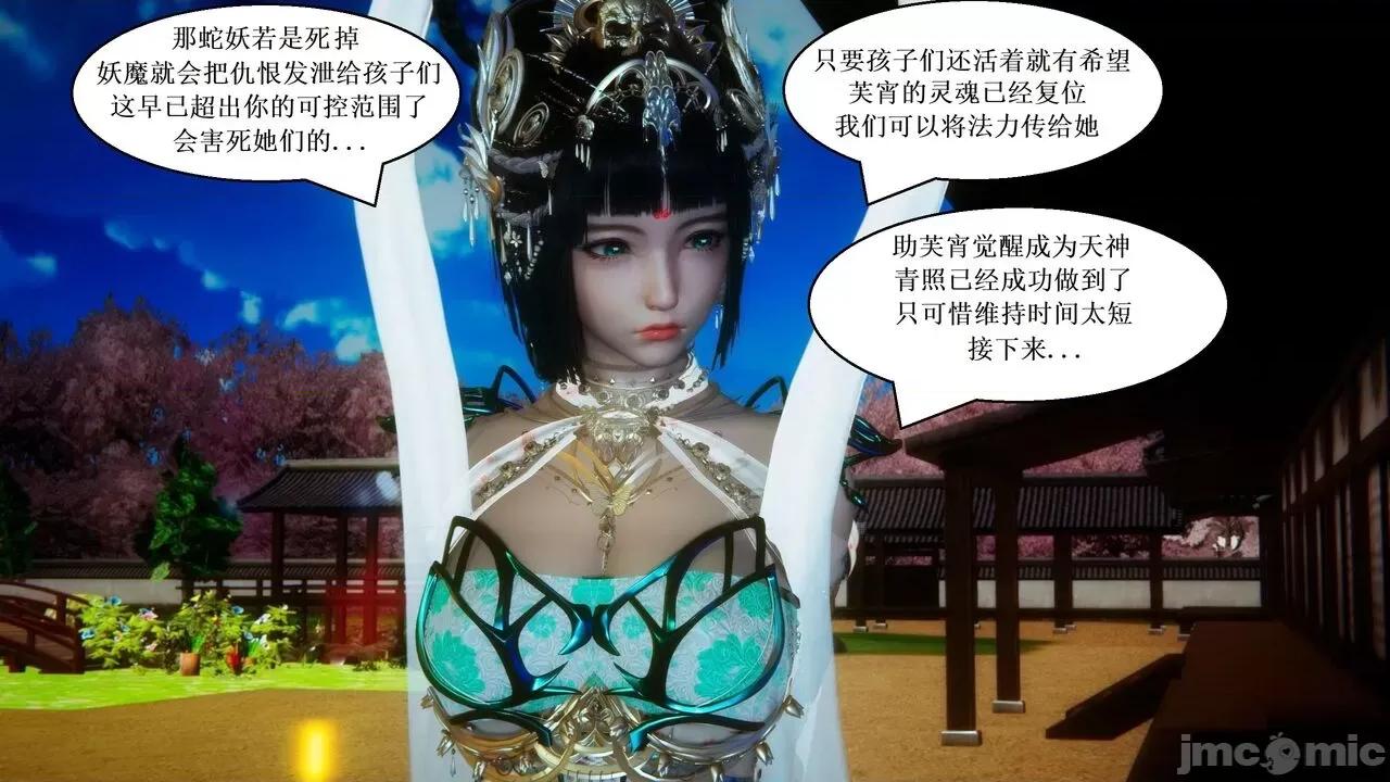 彩虹魔法少女 [Ryuke黑沙] 彩虹魔法少女 (葫芦妹) 第20-24集 [中国语] 第148页
