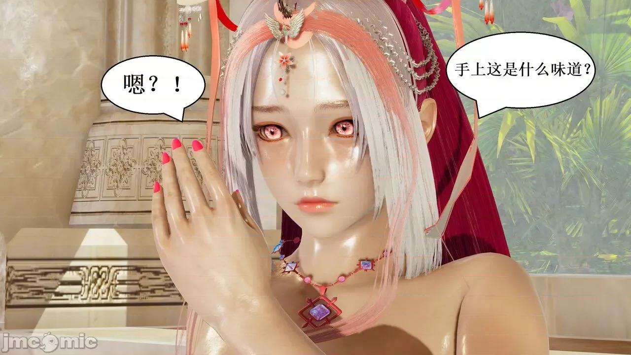 彩虹魔法少女 [Ryuke黑沙] 彩虹魔法少女 (葫芦妹) 第20-24集 [中国语] 第155页
