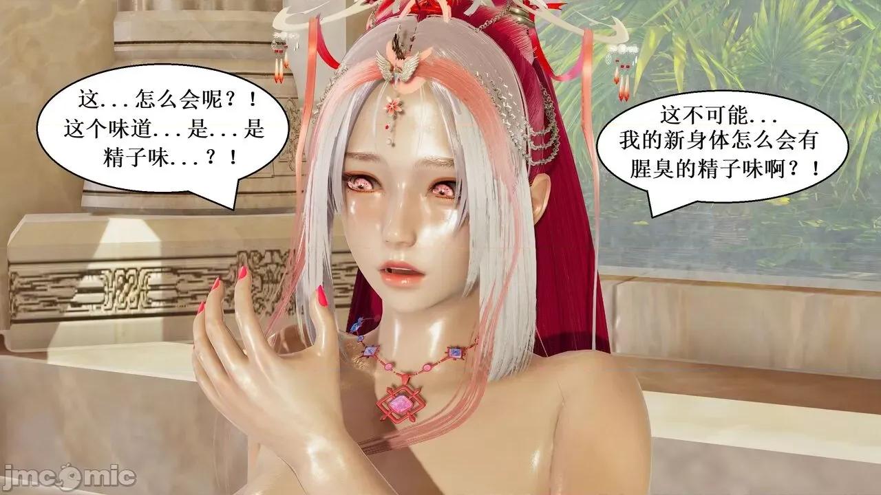 彩虹魔法少女 [Ryuke黑沙] 彩虹魔法少女 (葫芦妹) 第20-24集 [中国语] 第156页