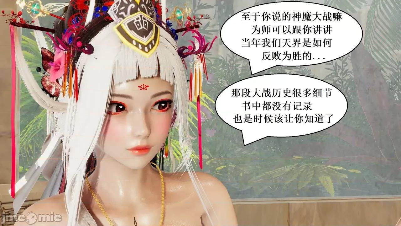 彩虹魔法少女 [Ryuke黑沙] 彩虹魔法少女 (葫芦妹) 第20-24集 [中国语] 第170页