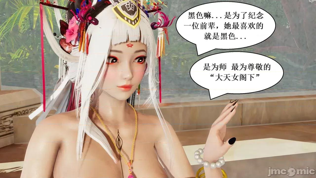 彩虹魔法少女 [Ryuke黑沙] 彩虹魔法少女 (葫芦妹) 第20-24集 [中国语] 第174页