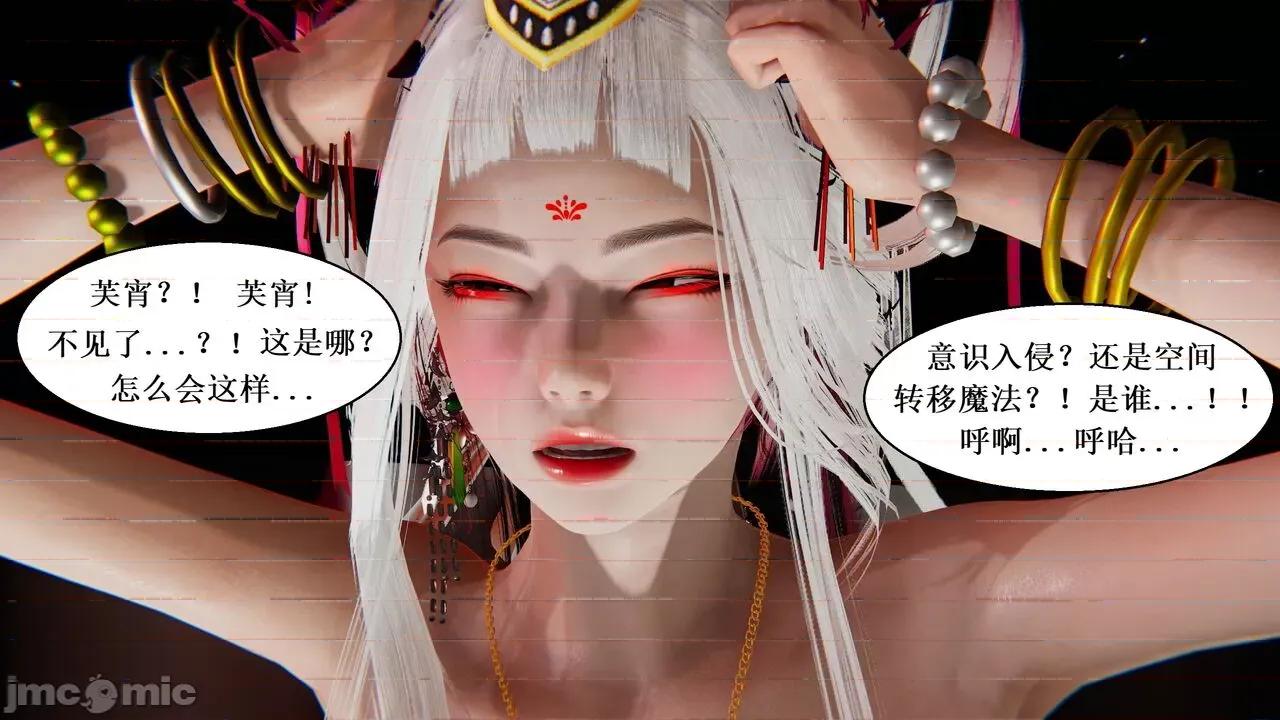 彩虹魔法少女 [Ryuke黑沙] 彩虹魔法少女 (葫芦妹) 第20-24集 [中国语] 第184页