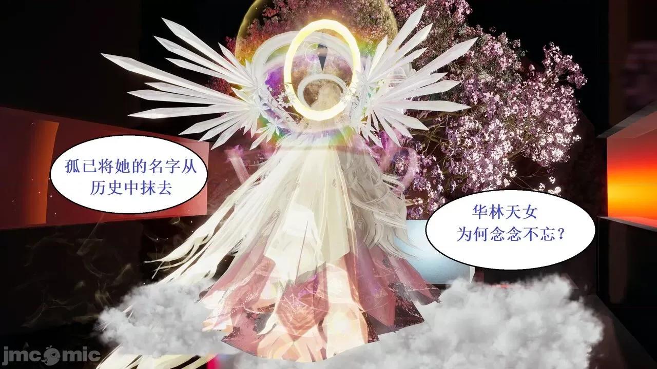 彩虹魔法少女 [Ryuke黑沙] 彩虹魔法少女 (葫芦妹) 第20-24集 [中国语] 第189页