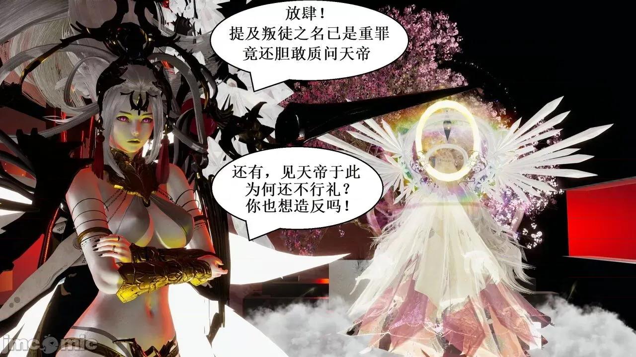 彩虹魔法少女 [Ryuke黑沙] 彩虹魔法少女 (葫芦妹) 第20-24集 [中国语] 第191页
