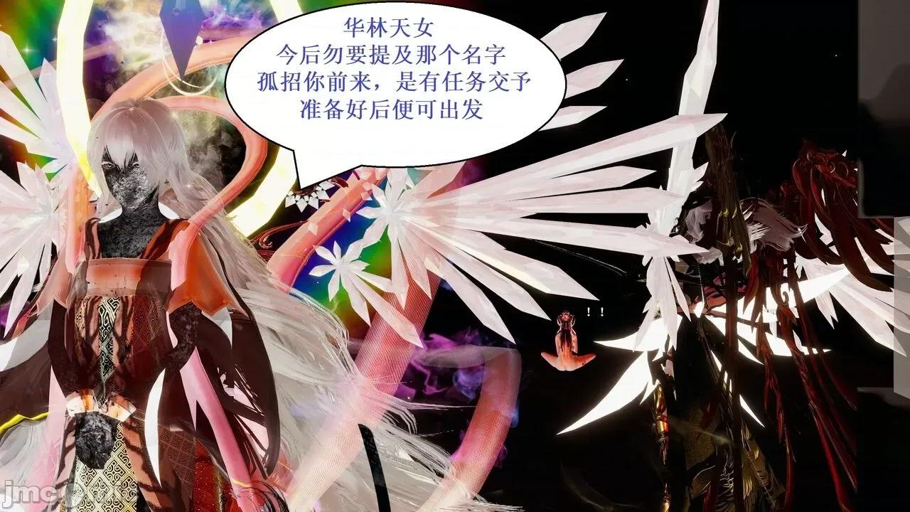 彩虹魔法少女 [Ryuke黑沙] 彩虹魔法少女 (葫芦妹) 第20-24集 [中国语] 第193页