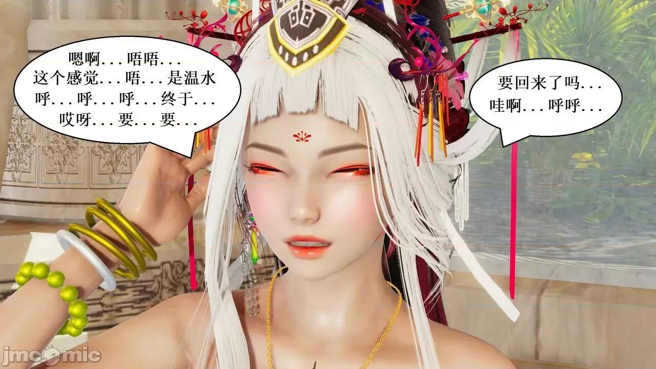 彩虹魔法少女 [Ryuke黑沙] 彩虹魔法少女 (葫芦妹) 第20-24集 [中国语] 第195页