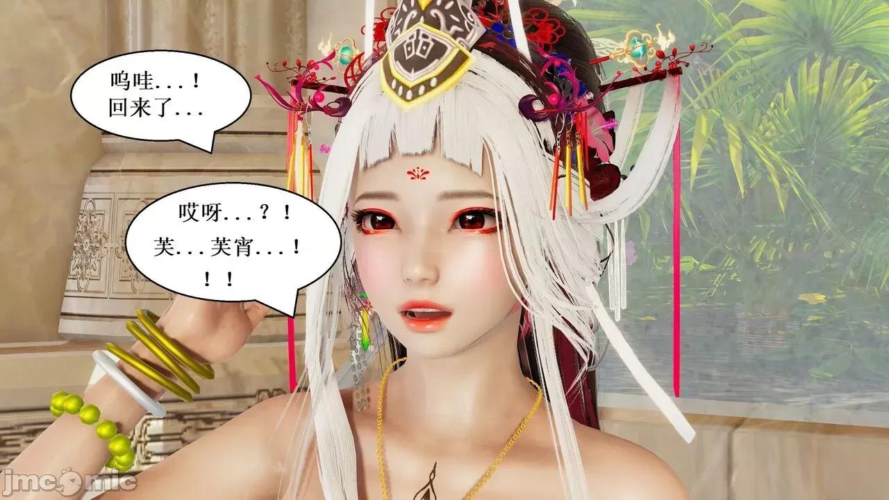 彩虹魔法少女 [Ryuke黑沙] 彩虹魔法少女 (葫芦妹) 第20-24集 [中国语] 第196页