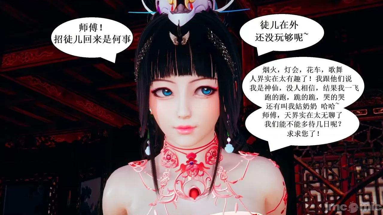 彩虹魔法少女 [Ryuke黑沙] 彩虹魔法少女 (葫芦妹) 第20-24集 [中国语] 第207页