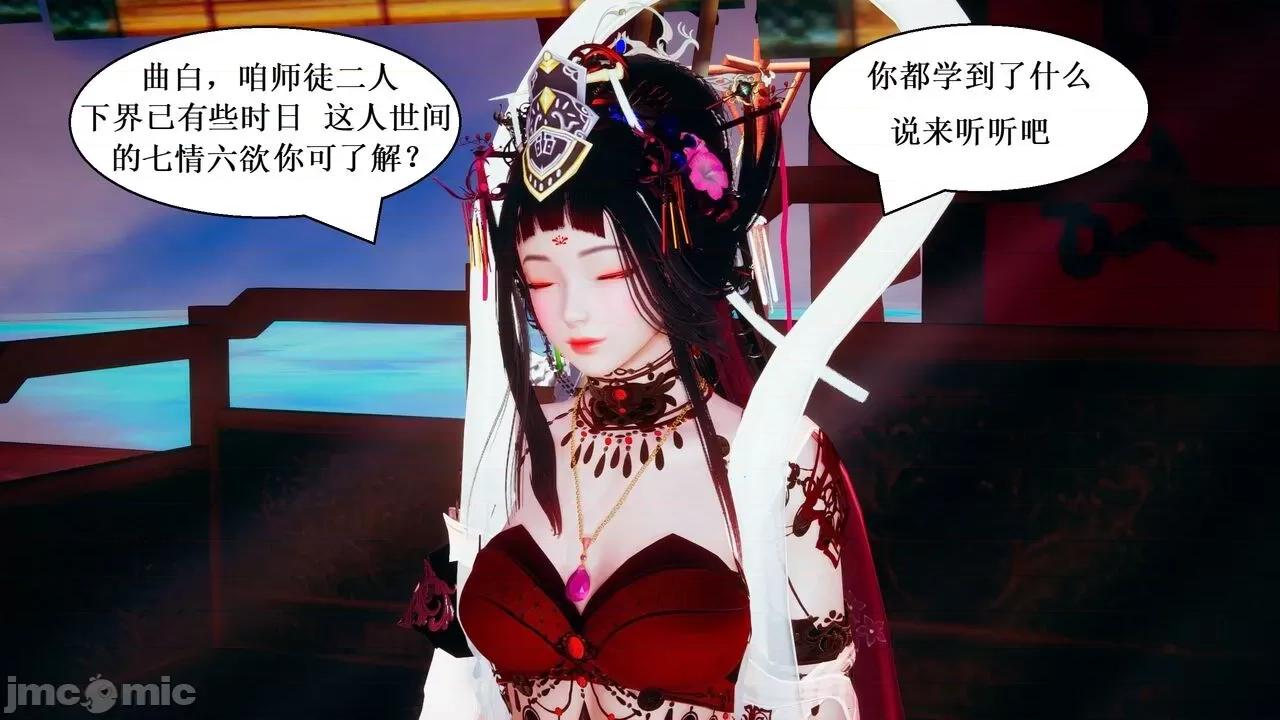 彩虹魔法少女 [Ryuke黑沙] 彩虹魔法少女 (葫芦妹) 第20-24集 [中国语] 第208页