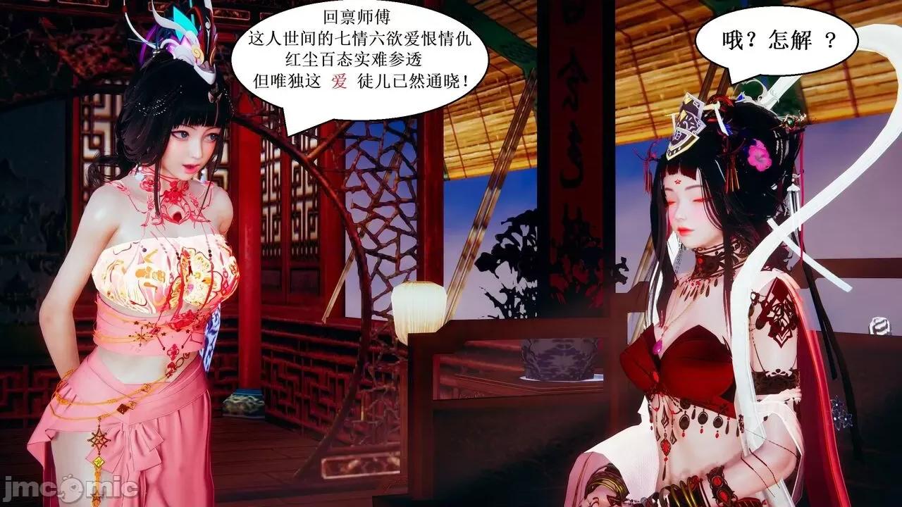 彩虹魔法少女 [Ryuke黑沙] 彩虹魔法少女 (葫芦妹) 第20-24集 [中国语] 第209页