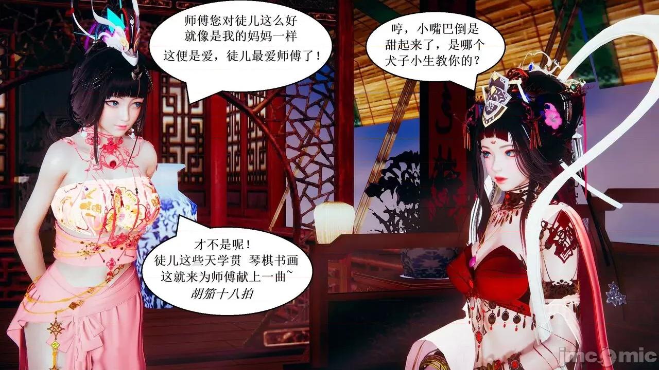 彩虹魔法少女 [Ryuke黑沙] 彩虹魔法少女 (葫芦妹) 第20-24集 [中国语] 第210页