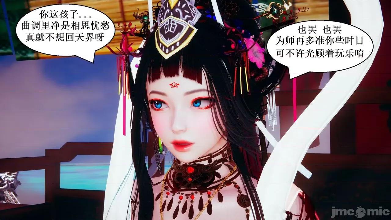 彩虹魔法少女 [Ryuke黑沙] 彩虹魔法少女 (葫芦妹) 第20-24集 [中国语] 第213页