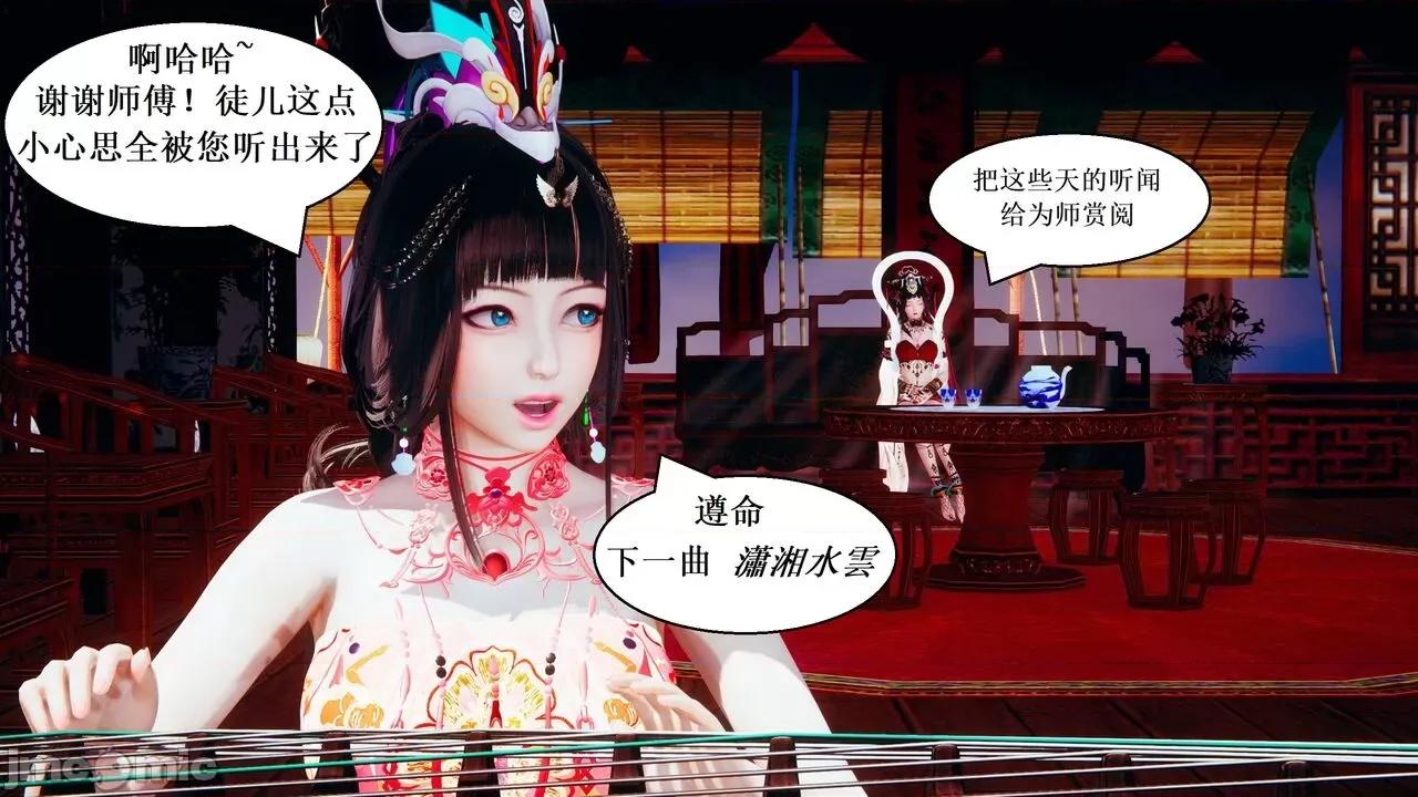 彩虹魔法少女 [Ryuke黑沙] 彩虹魔法少女 (葫芦妹) 第20-24集 [中国语] 第214页
