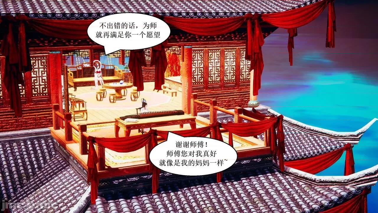 彩虹魔法少女 [Ryuke黑沙] 彩虹魔法少女 (葫芦妹) 第20-24集 [中国语] 第215页