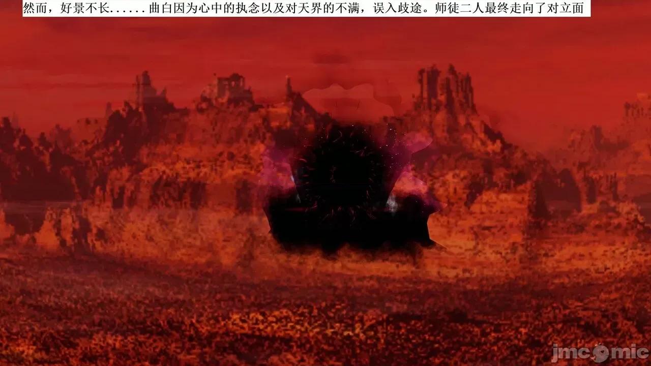 彩虹魔法少女 [Ryuke黑沙] 彩虹魔法少女 (葫芦妹) 第20-24集 [中国语] 第217页