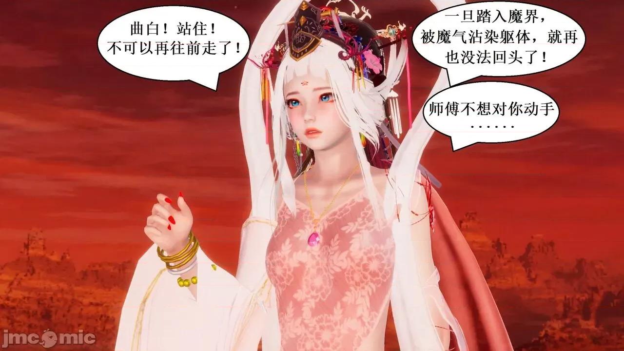 彩虹魔法少女 [Ryuke黑沙] 彩虹魔法少女 (葫芦妹) 第20-24集 [中国语] 第218页