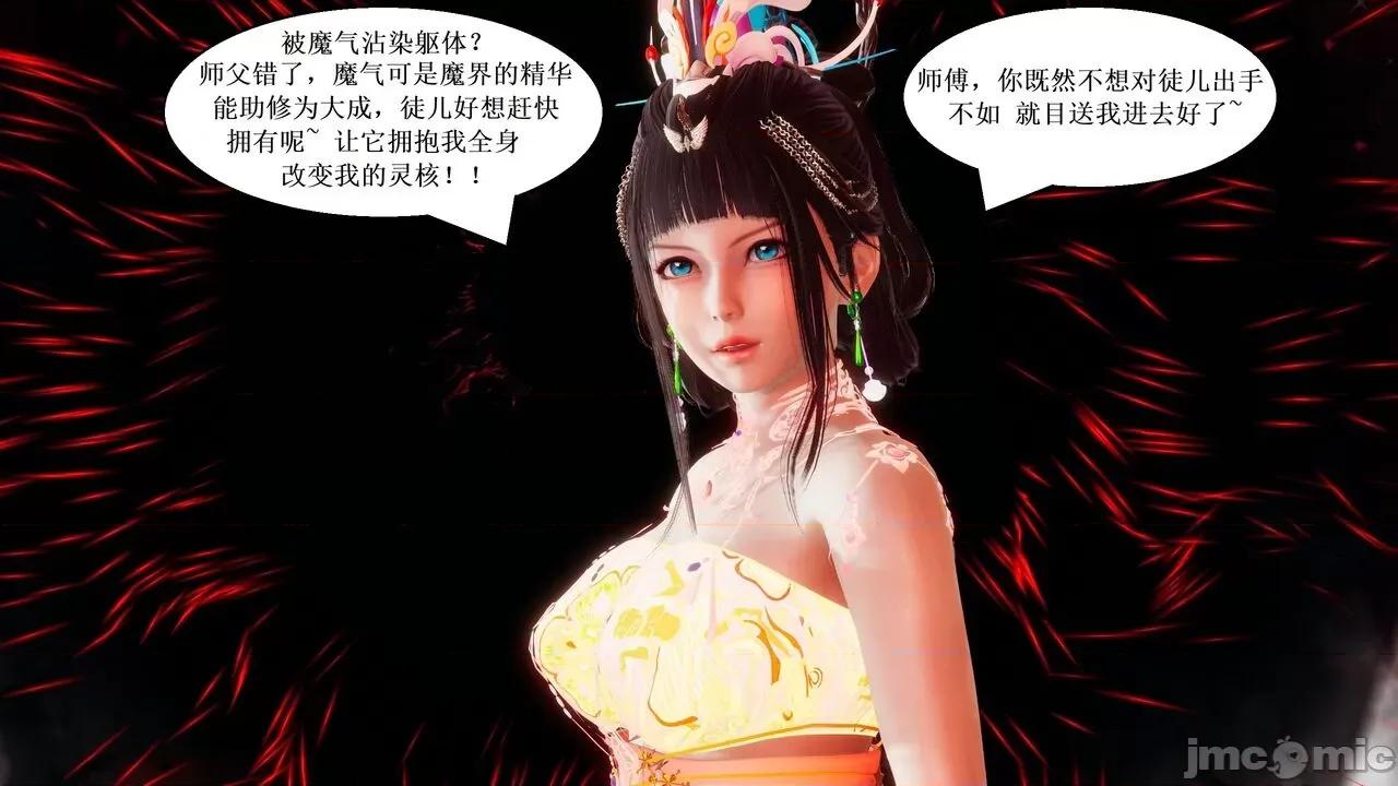 彩虹魔法少女 [Ryuke黑沙] 彩虹魔法少女 (葫芦妹) 第20-24集 [中国语] 第219页