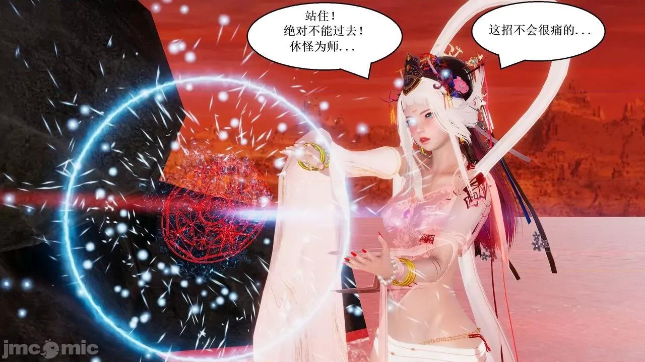 彩虹魔法少女 [Ryuke黑沙] 彩虹魔法少女 (葫芦妹) 第20-24集 [中国语] 第220页