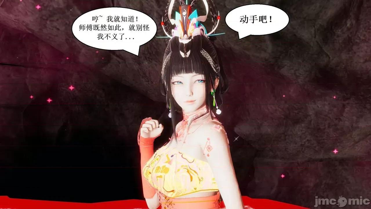 彩虹魔法少女 [Ryuke黑沙] 彩虹魔法少女 (葫芦妹) 第20-24集 [中国语] 第221页