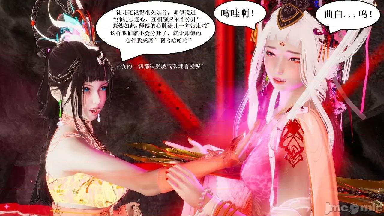 彩虹魔法少女 [Ryuke黑沙] 彩虹魔法少女 (葫芦妹) 第20-24集 [中国语] 第224页