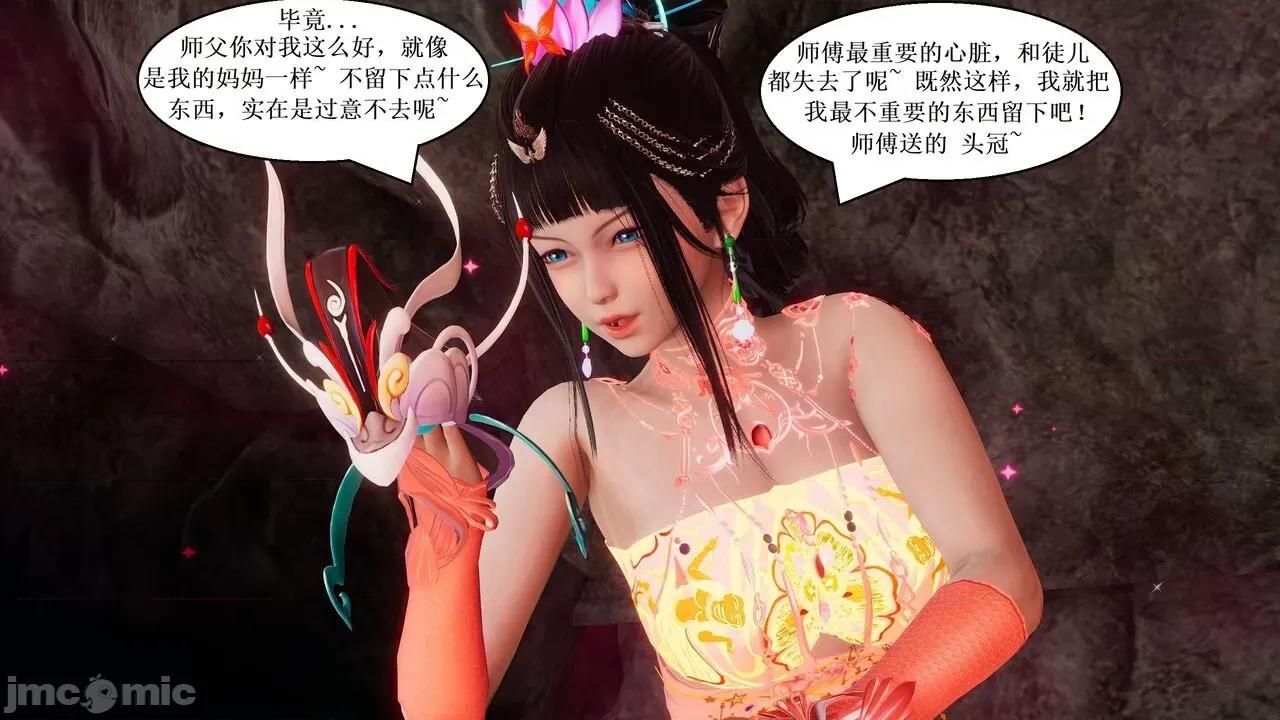 彩虹魔法少女 [Ryuke黑沙] 彩虹魔法少女 (葫芦妹) 第20-24集 [中国语] 第228页