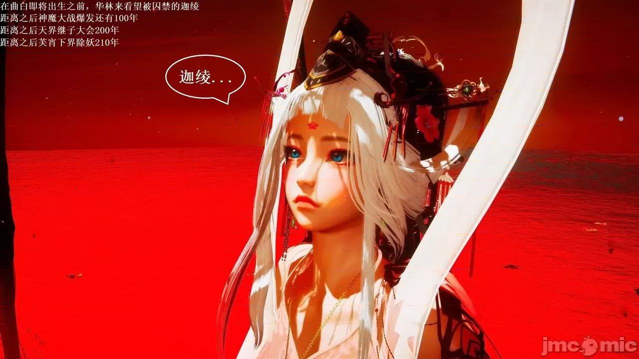 彩虹魔法少女 [Ryuke黑沙] 彩虹魔法少女 (葫芦妹) 第20-24集 [中国语] 第236页