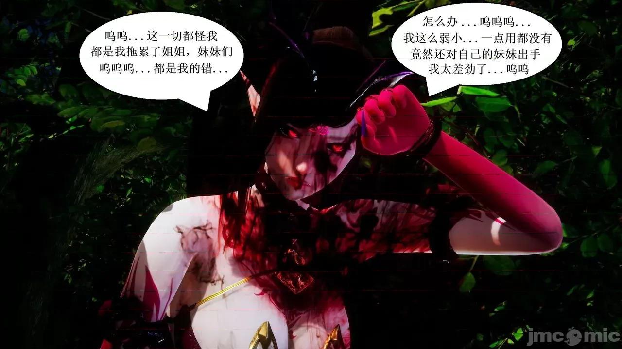 彩虹魔法少女 [Ryuke黑沙] 彩虹魔法少女 (葫芦妹) 第20-24集 [中国语] 第247页