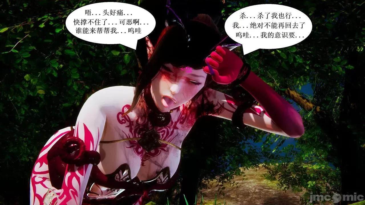 彩虹魔法少女 [Ryuke黑沙] 彩虹魔法少女 (葫芦妹) 第20-24集 [中国语] 第249页