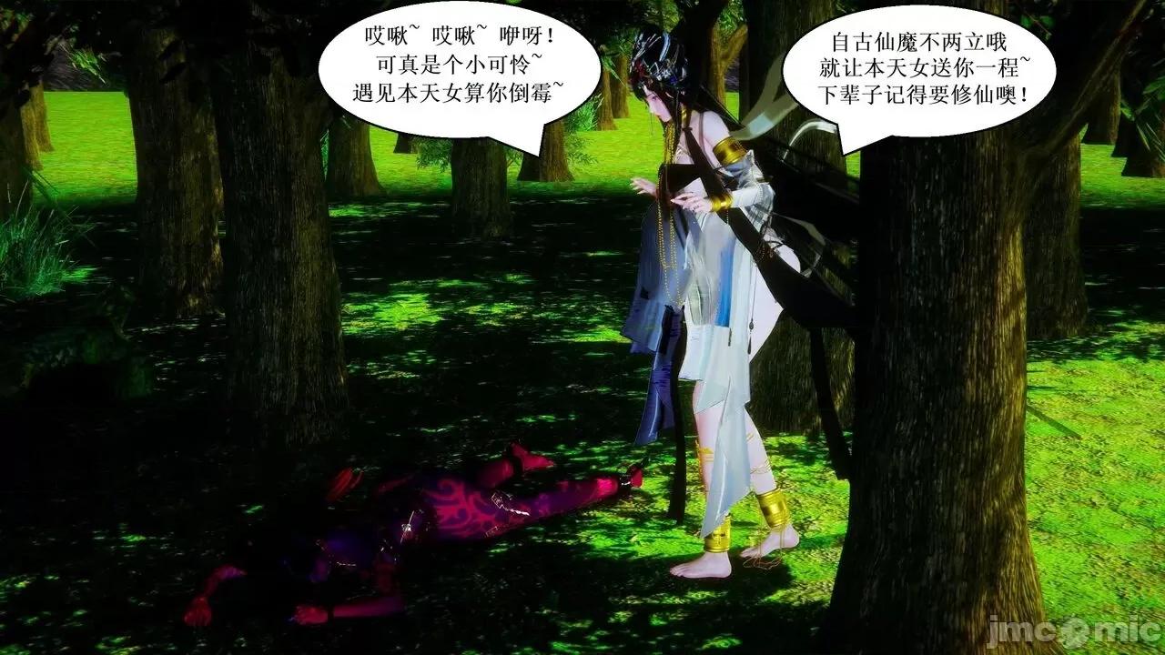 彩虹魔法少女 [Ryuke黑沙] 彩虹魔法少女 (葫芦妹) 第20-24集 [中国语] 第256页