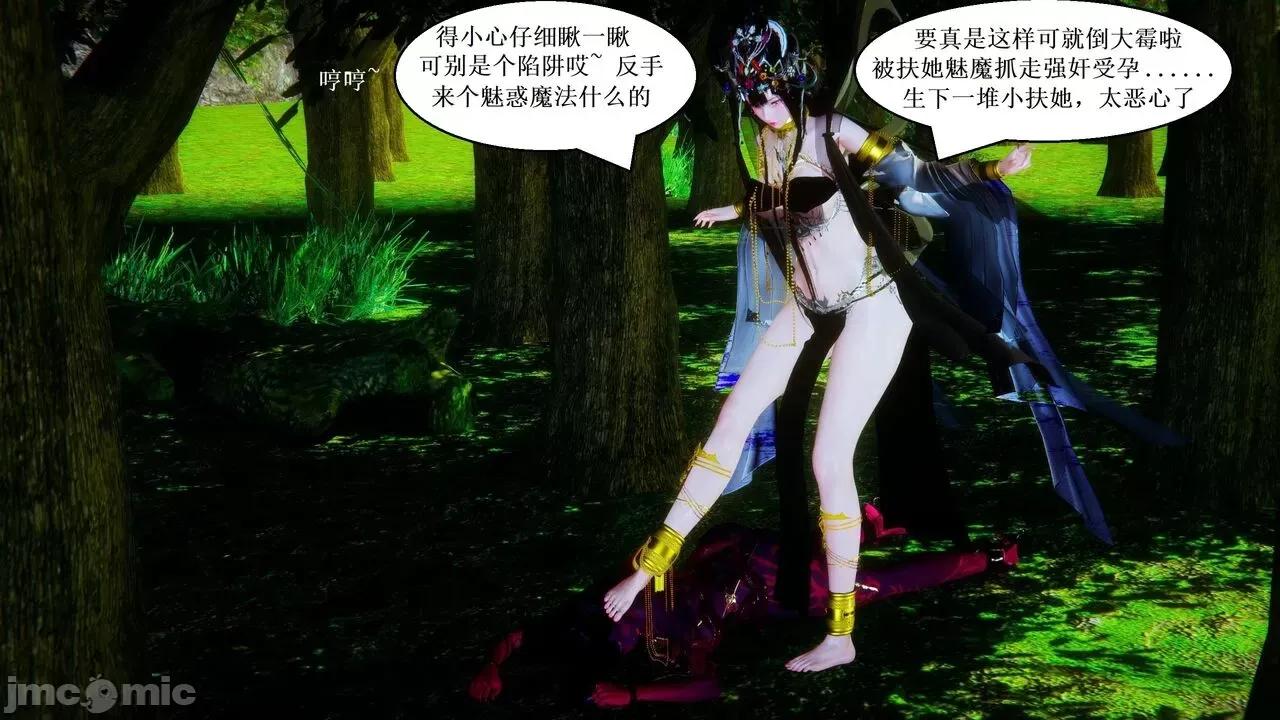 彩虹魔法少女 [Ryuke黑沙] 彩虹魔法少女 (葫芦妹) 第20-24集 [中国语] 第258页