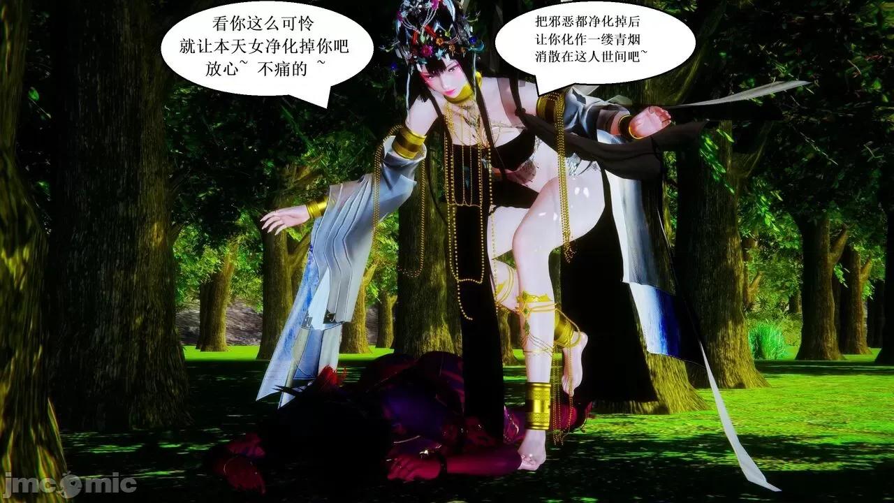 彩虹魔法少女 [Ryuke黑沙] 彩虹魔法少女 (葫芦妹) 第20-24集 [中国语] 第260页