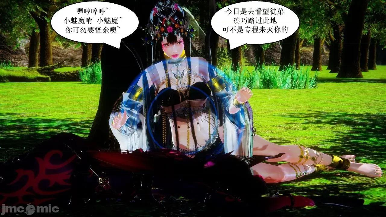 彩虹魔法少女 [Ryuke黑沙] 彩虹魔法少女 (葫芦妹) 第20-24集 [中国语] 第261页