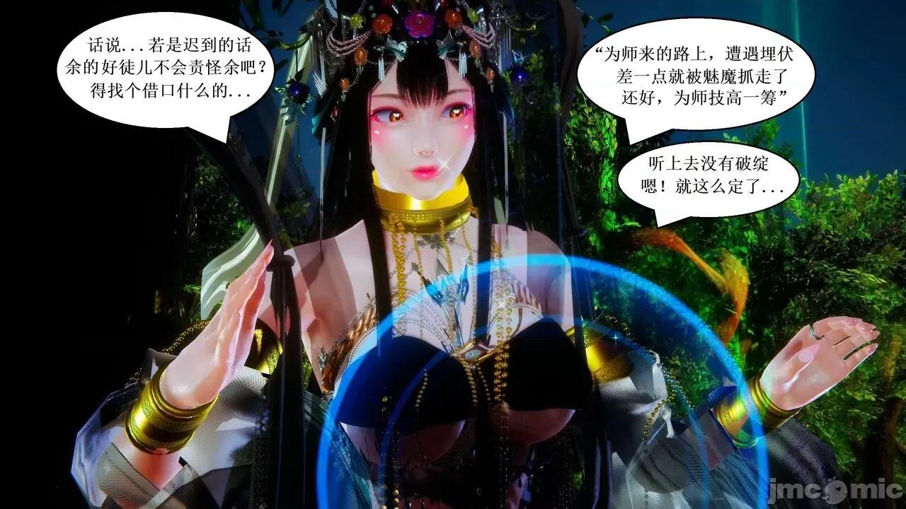 彩虹魔法少女 [Ryuke黑沙] 彩虹魔法少女 (葫芦妹) 第20-24集 [中国语] 第262页