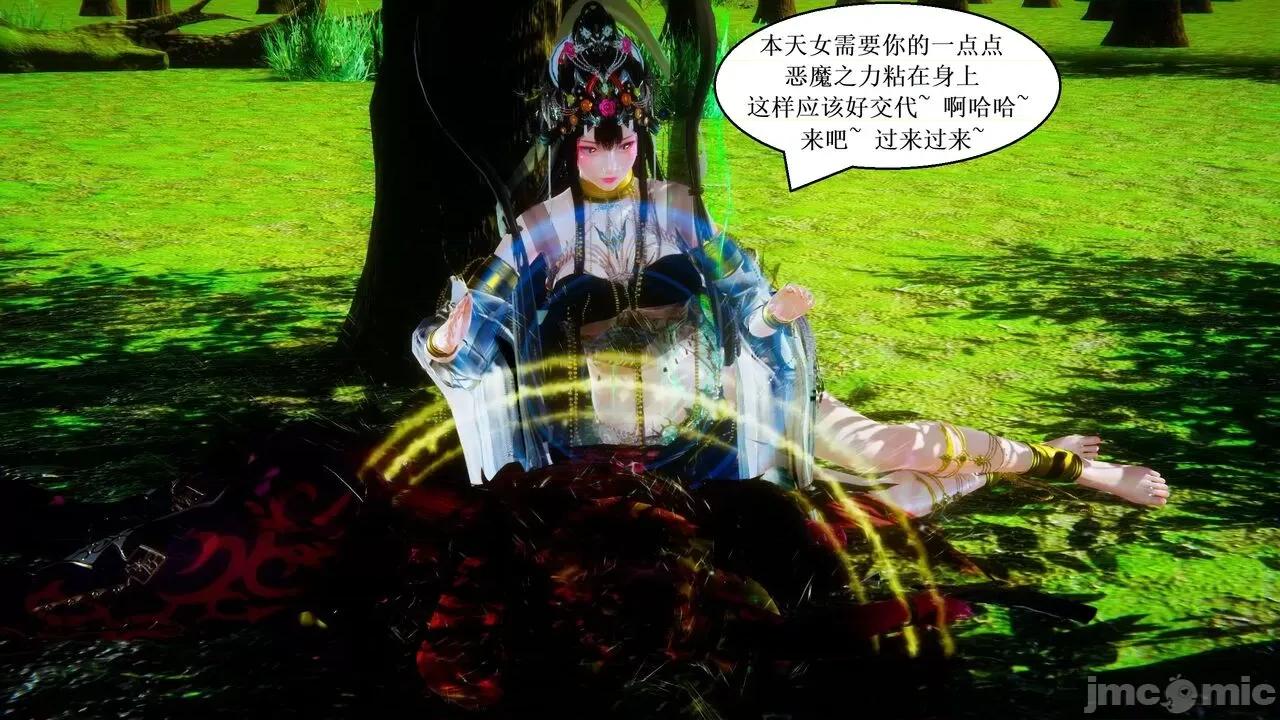 彩虹魔法少女 [Ryuke黑沙] 彩虹魔法少女 (葫芦妹) 第20-24集 [中国语] 第263页