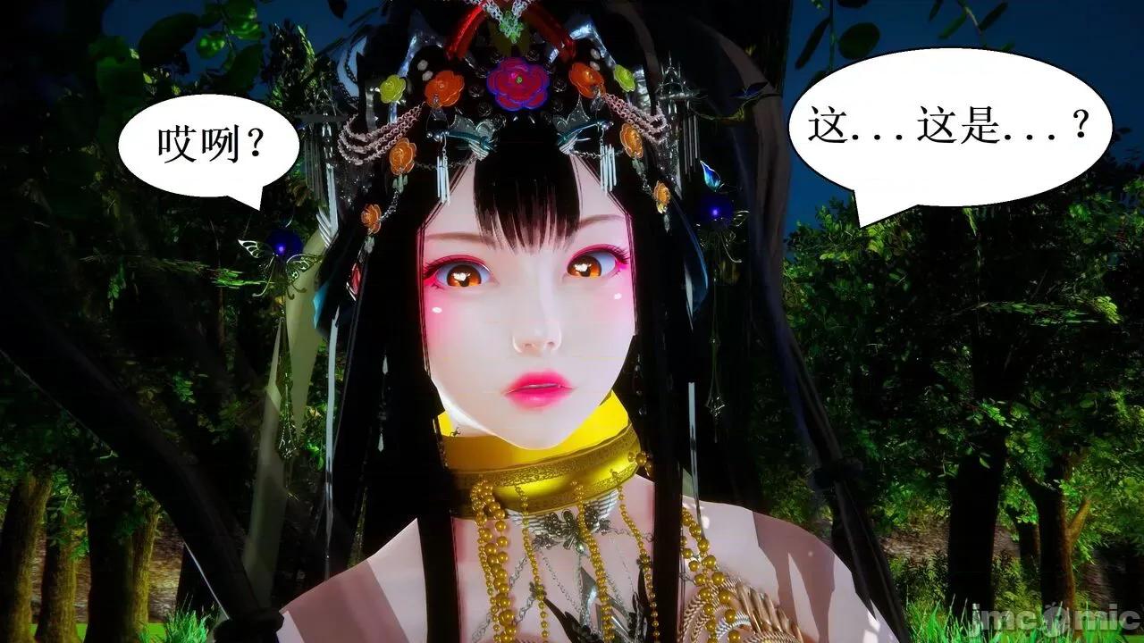 彩虹魔法少女 [Ryuke黑沙] 彩虹魔法少女 (葫芦妹) 第20-24集 [中国语] 第264页