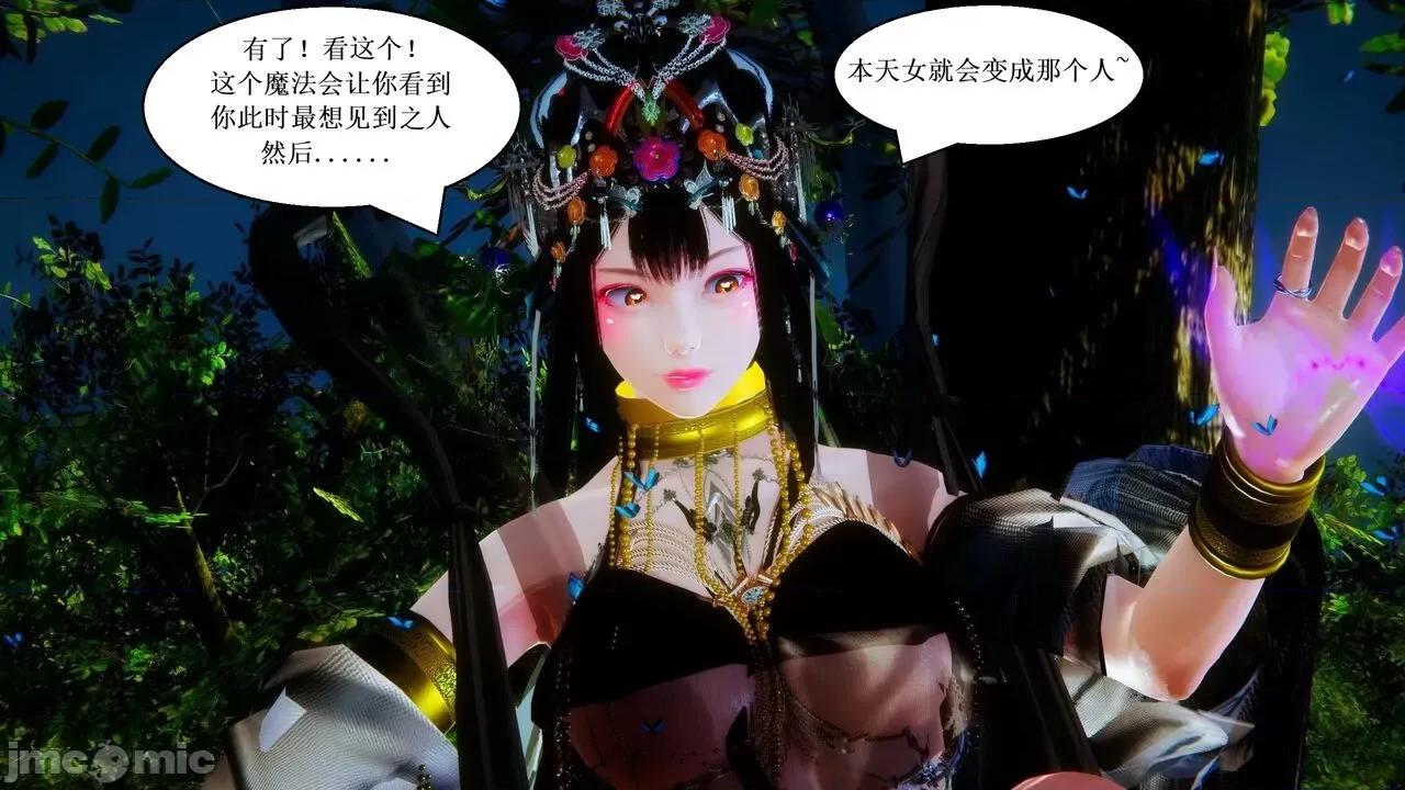 彩虹魔法少女 [Ryuke黑沙] 彩虹魔法少女 (葫芦妹) 第20-24集 [中国语] 第267页