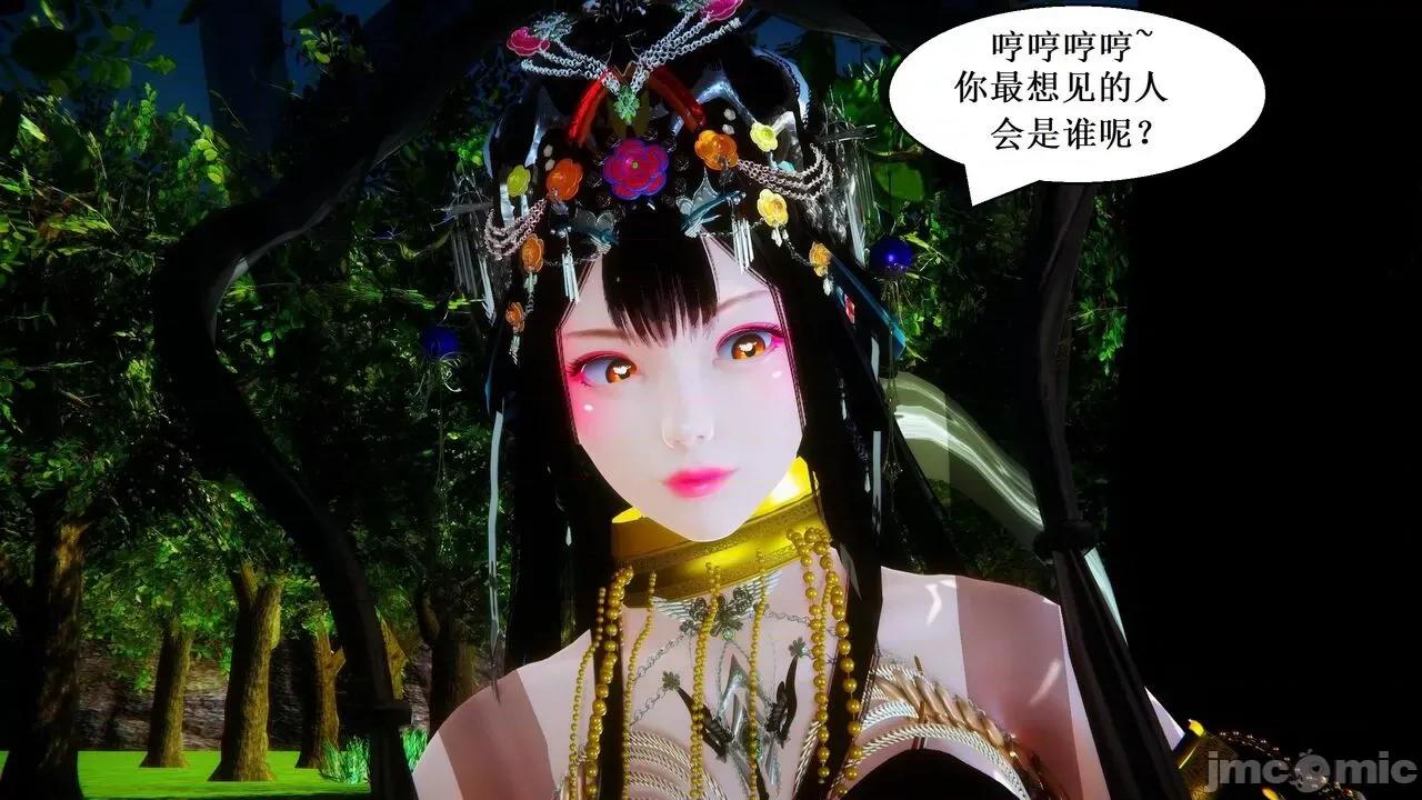 彩虹魔法少女 [Ryuke黑沙] 彩虹魔法少女 (葫芦妹) 第20-24集 [中国语] 第268页